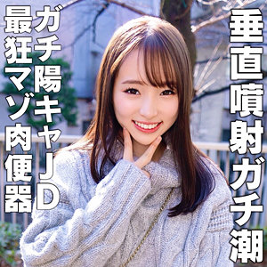 【hmdnc873】りなちゃん([actress_name])【ハメドリネットワークSecondEdition】
