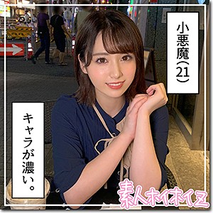 【hoi147】堀北([actress_name])【素人ホイホイZ】