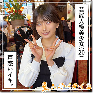 【hoi338】りんか([actress_name])【素人ホイホイZ】
