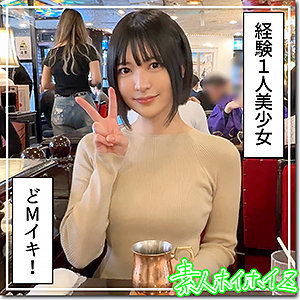 【hoi364】経験1人清楚系美少女@にじ([actress_name])【素人ホイホイZ】