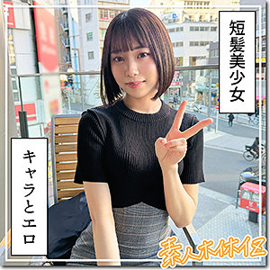 【hoi365】元気っ娘痙攣イキ@あと([actress_name])【素人ホイホイZ】