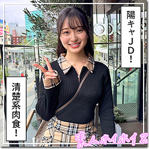 【hoi389】はもり([actress_name])【素人ホイホイZ】