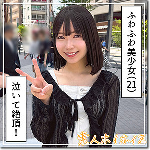 【hoi393】ゆなな(日向由奈)【素人ホイホイZ】