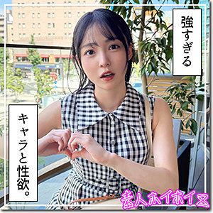 【hoi397】まぐみ([actress_name])【素人ホイホイZ】
