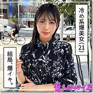 【hoi399】あまん([actress_name])【素人ホイホイZ】