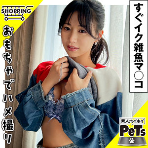 【hpt039】イロハ 2([actress_name])【素人ホイホイペット】