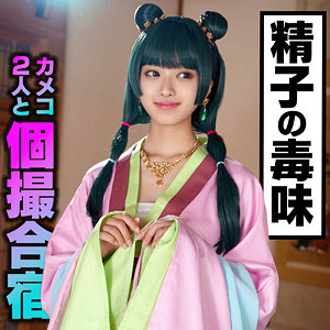 【instc679】かほ([actress_name])【いんすた】