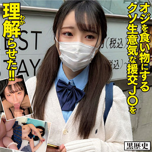 【kure013】そら([actress_name])【電影シロウト-黒歴史-】