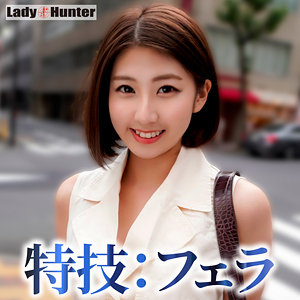 【lady535】みゆき([actress_name])【LadyHunter】