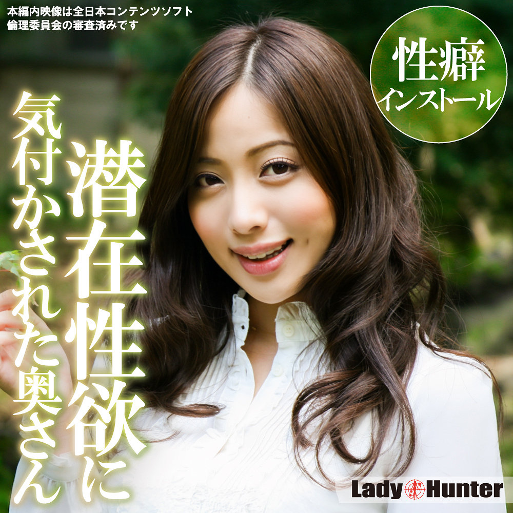 【lady558】れみ([actress_name])【LadyHunter】