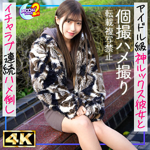 【mfcs167】みゆ([actress_name])【MOON FORCE 2nd】