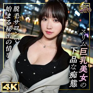 【mfcw046】しおり([actress_name])【MOON FORCE WIFE】