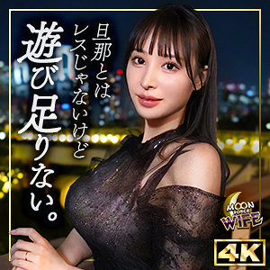 【mfcw060】みゆ([actress_name])【MOON FORCE WIFE】