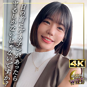 【mfcw061】みなみ([actress_name])【MOON FORCE WIFE】