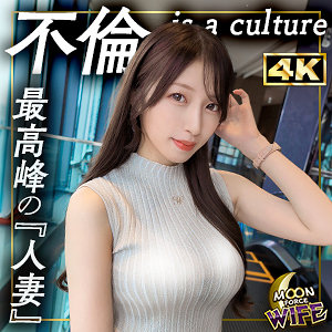 【mfcw063】あかね([actress_name])【MOON FORCE WIFE】