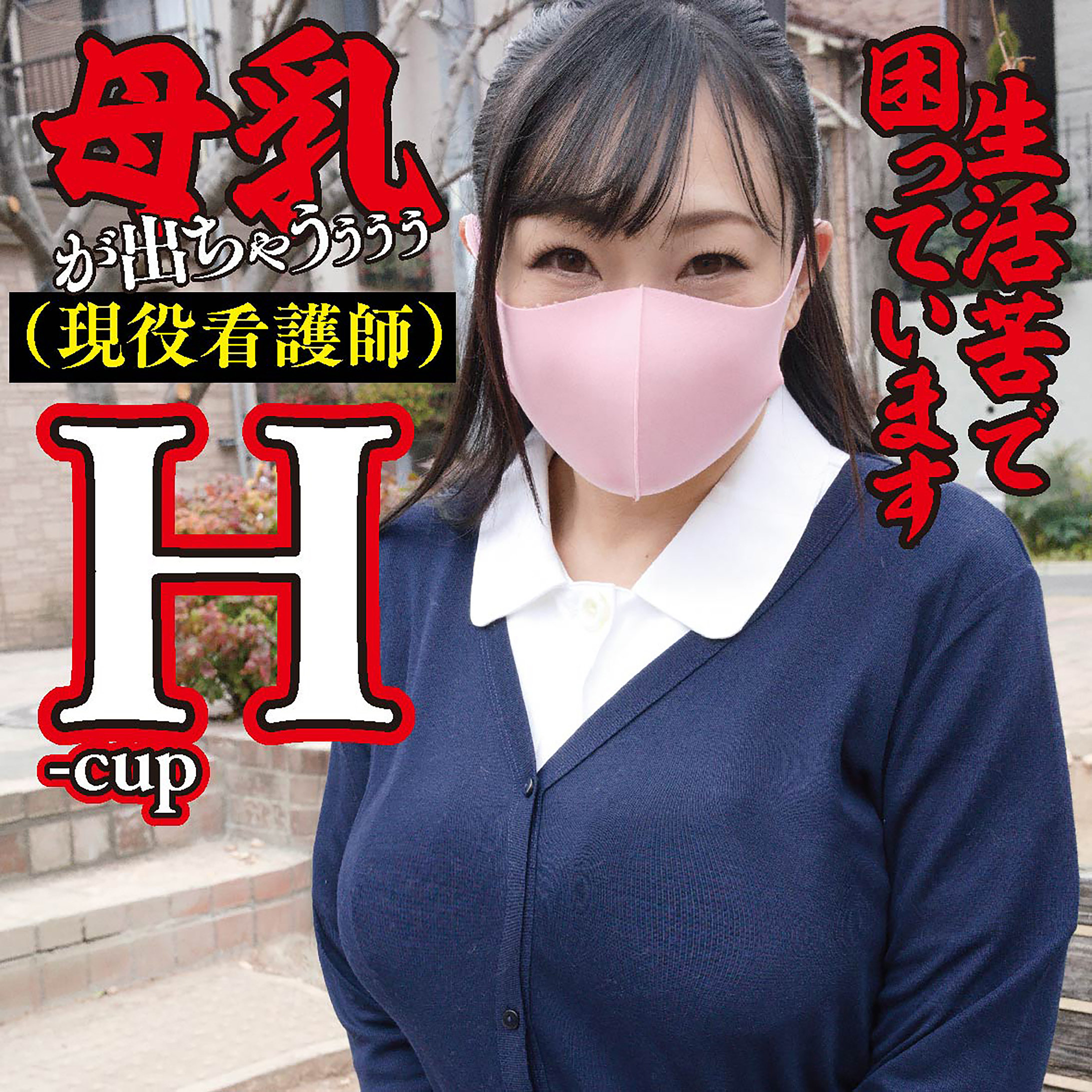 【mgfx259】美雪([actress_name])【陳飛龍】
