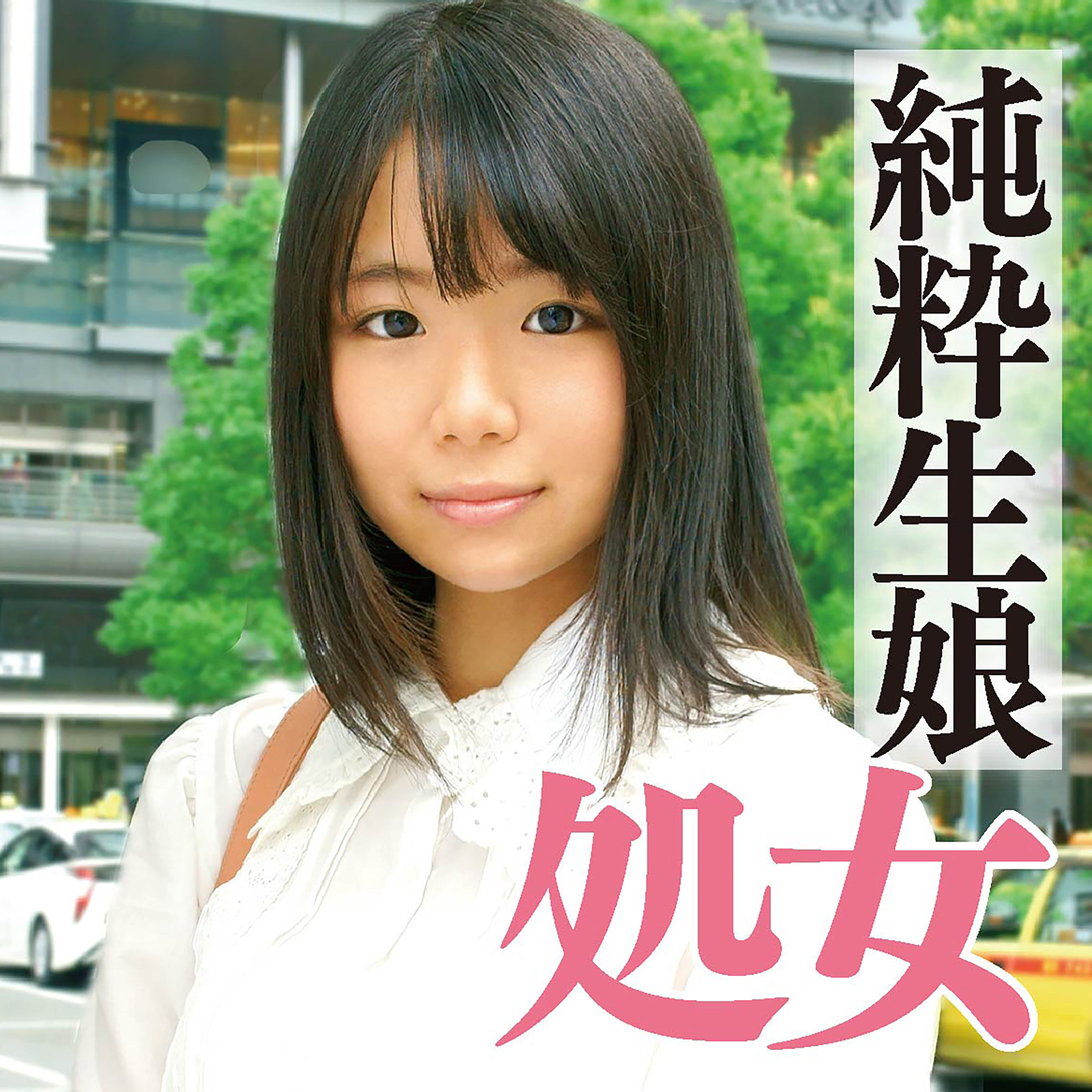 【mgfx292】慈子([actress_name])【陳飛龍】