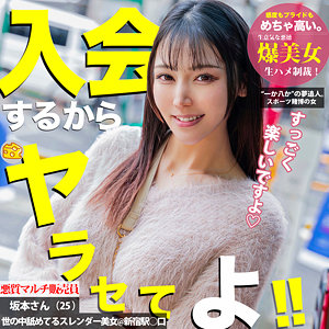 【mgsod023】坂本([actress_name])【マルチーズ】