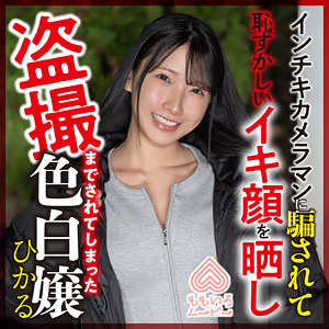 【momo0018】ひかる([actress_name])【ももいろムービー】