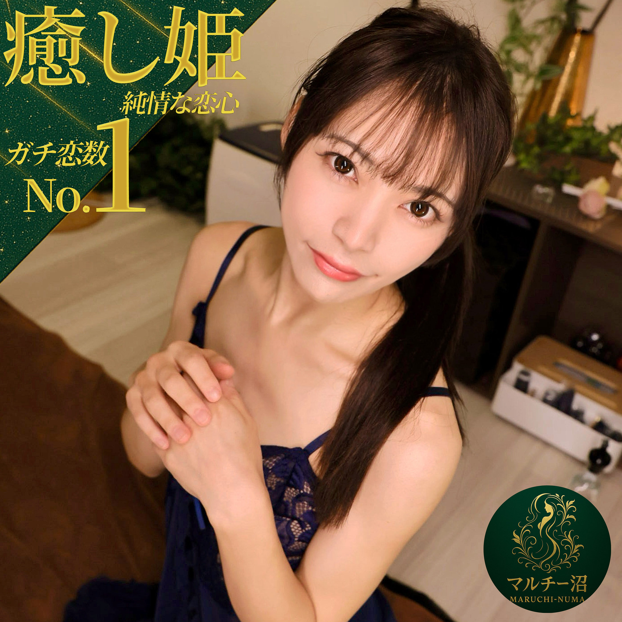 【msodn056】ヒカリ([actress_name])【マルチー沼】