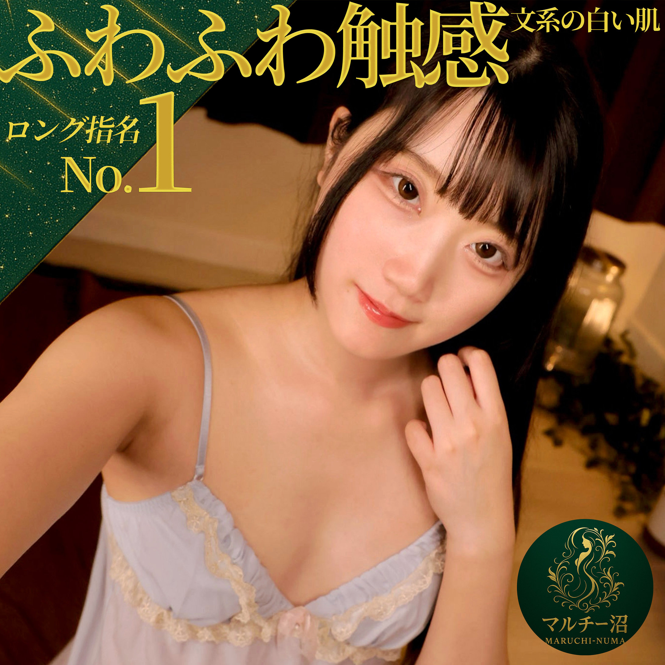 【msodn082】さや([actress_name])【マルチー沼】
