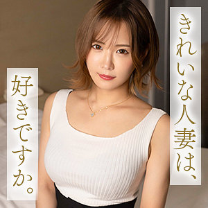 【mywife694】広瀬咲([actress_name])【舞ワイフ】