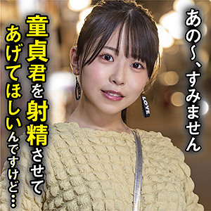 【nnp201】こなつ([actress_name])【素人ナンパバラエティ】