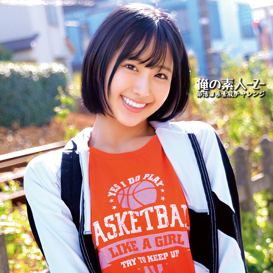 【orecz551】ひなちゃん([actress_name])【俺の素人-Z-】
