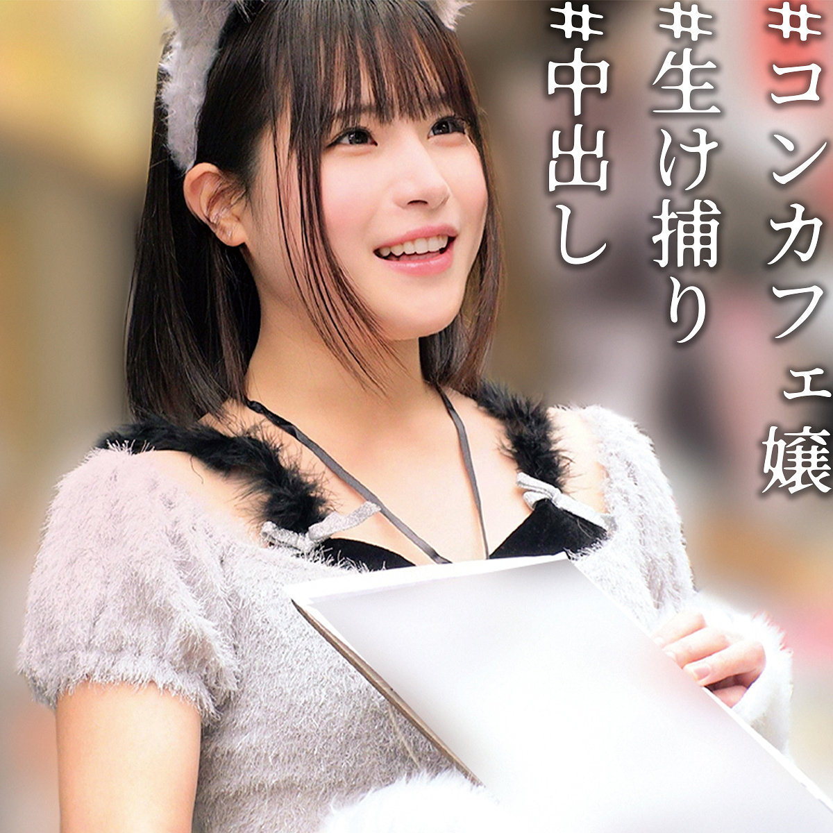 【oremo558】れん([actress_name])【俺の素人-Z-】