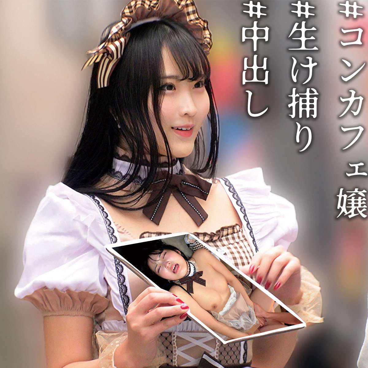 【oremo561】まお([actress_name])【俺の素人-Z-】