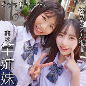 【oshi007】りく＆ひなこ([actress_name])【おしるこん】