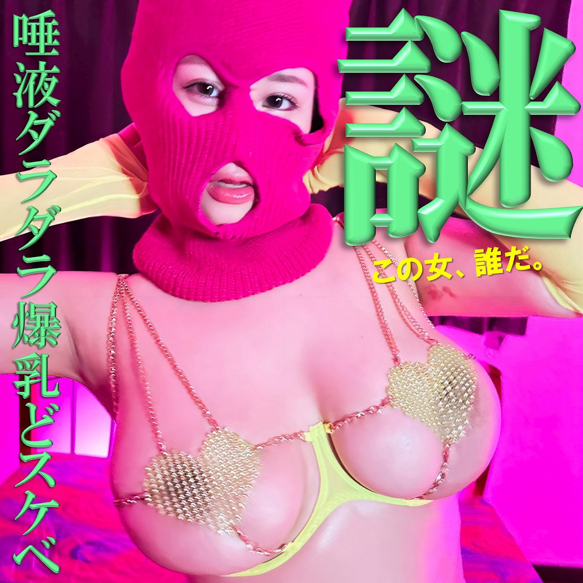 【pai097】F・S([actress_name])【素人ぱいぱい】