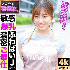 【pai155】みかん([actress_name])【素人ぱいぱい】