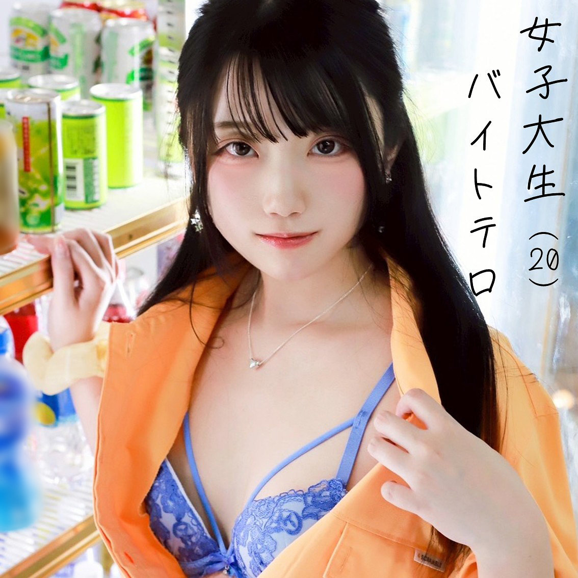 【pai359】りおん([actress_name])【素人ぱいぱい】