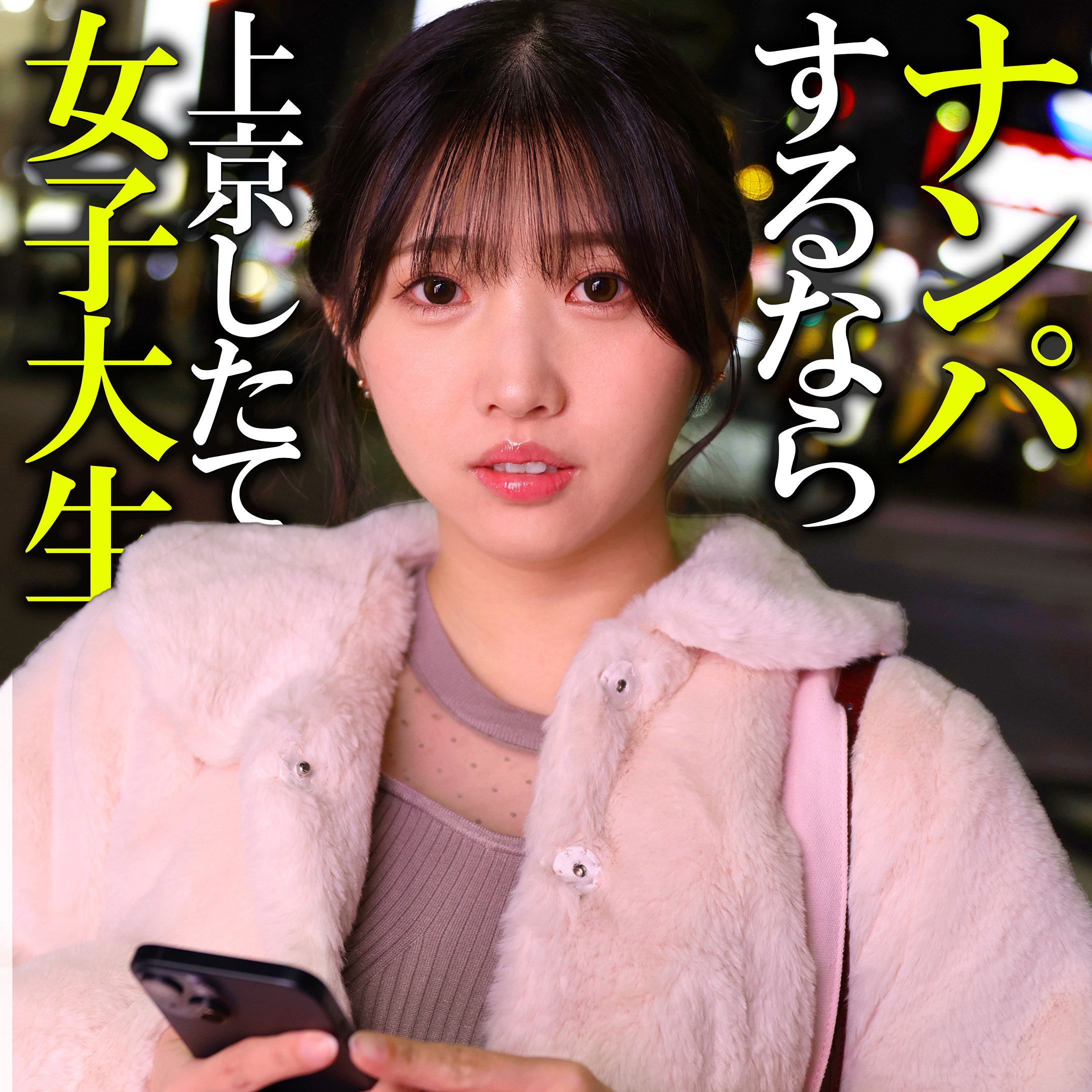 【pai380】白石ひかり（しらいしひかり）([actress_name])【素人ぱいぱい】