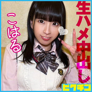 【pchn126】こはる([actress_name])【ピクチン】