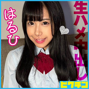 【pchn129】はるひ([actress_name])【ピクチン】
