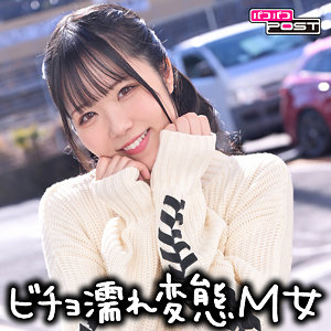 【ppg030】みすずちゃん([actress_name])【パコパコPOST】