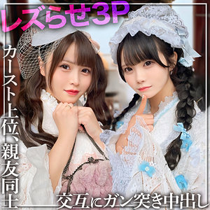 【rch0008】みう＆れな([actress_name])【黒船提督】