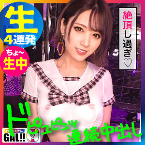 【sgk041】わんわん([actress_name])【ギャルすたグラム】