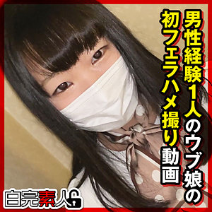 【sika514】のんちゃん([actress_name])【白完素人】