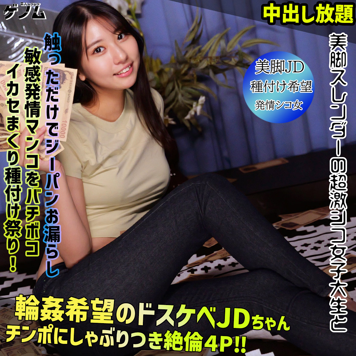 【smgn044】シュウカ([actress_name])【素人ムクムク-ゲノム-】