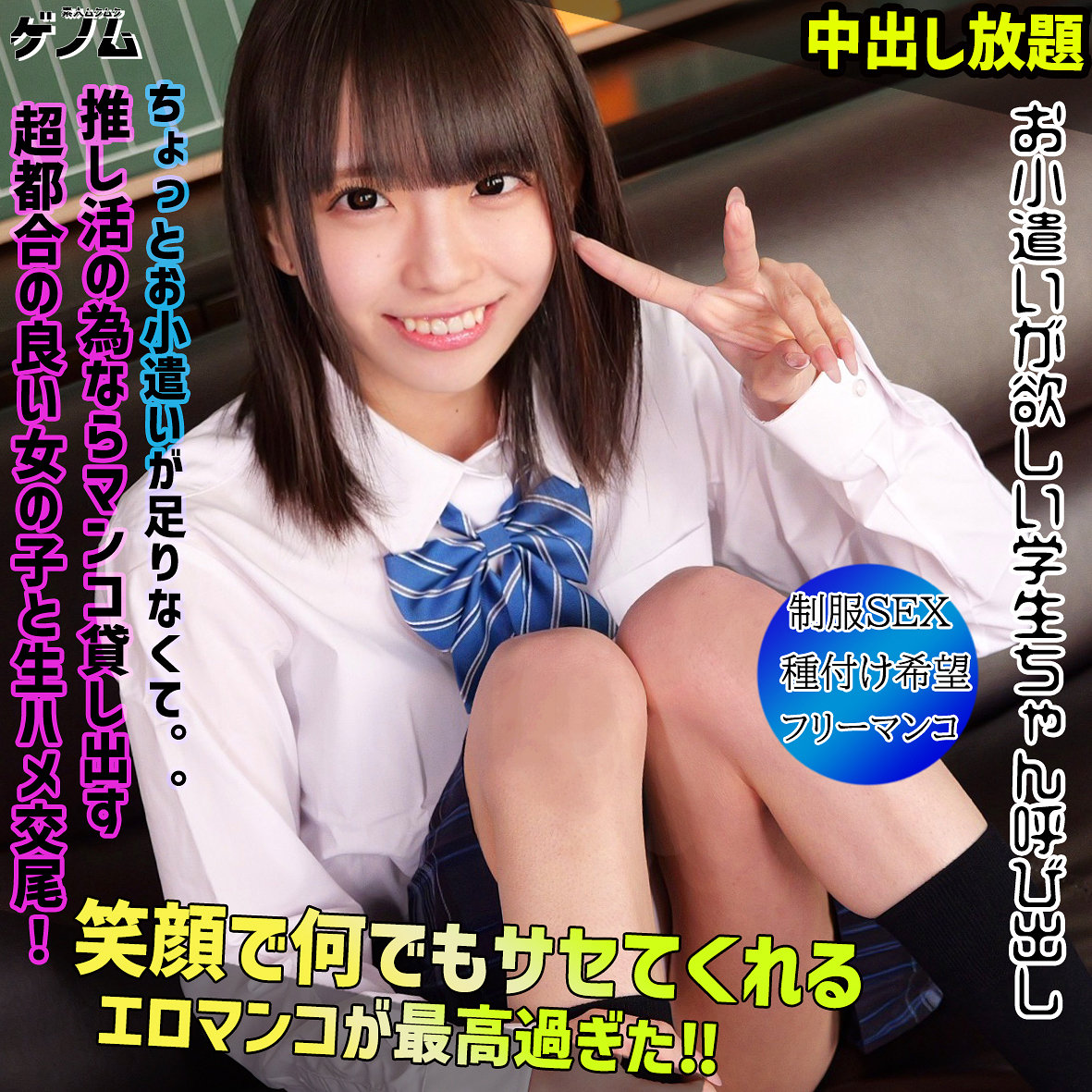 【smgn066】OHARU([actress_name])【素人ムクムク-ゲノム-】