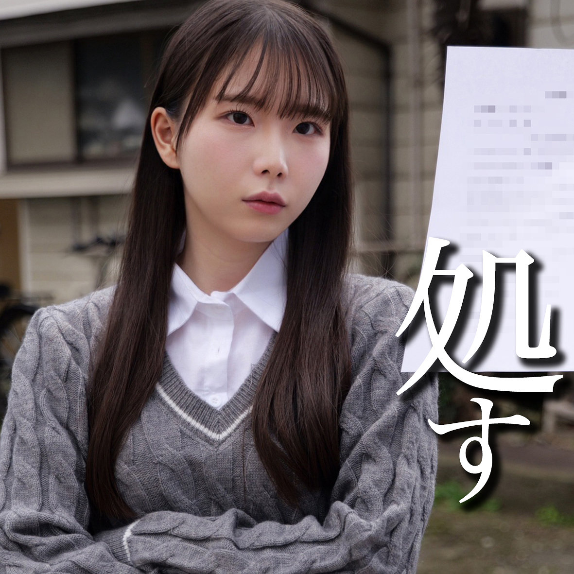 【smjj118】U([actress_name])【素人ムクムク-弱点-】