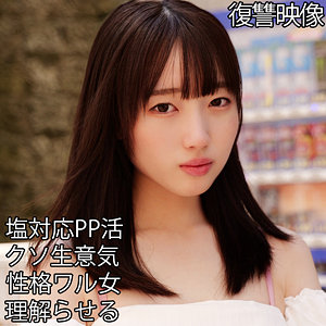 【smjp064】KANNA([actress_name])【素人ムクムク-塩PP-】