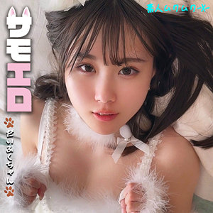 【smjx104】だいふくちゃん([actress_name])【素人ムクムク-X-】