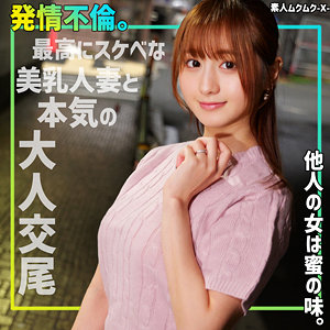 【smjx136】もあさん([actress_name])【素人ムクムク-X-】