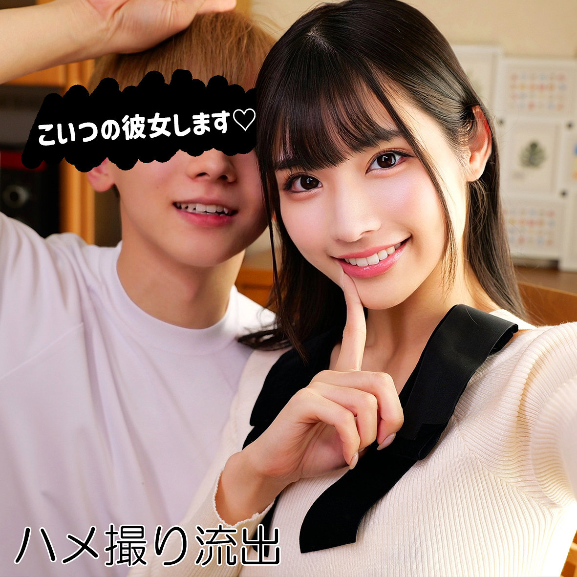 【smro097】さくたん([actress_name])【素人ムクムク-ROOM-】