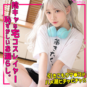 【smuh073】honokaちゃん([actress_name])【素人ムクムク-痴-】