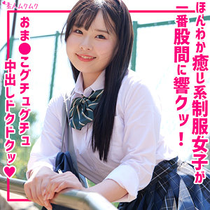 【smuk297】ももな([actress_name])【無垢】
